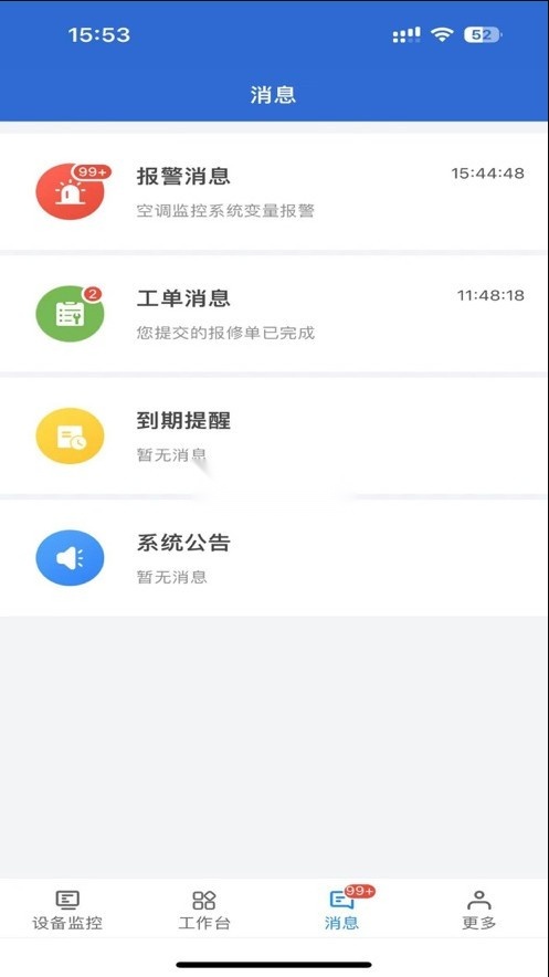 云联物通