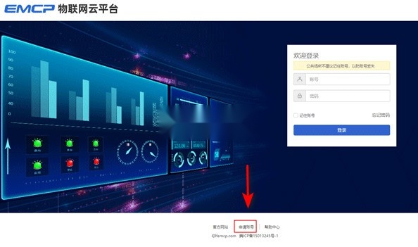 云联物通