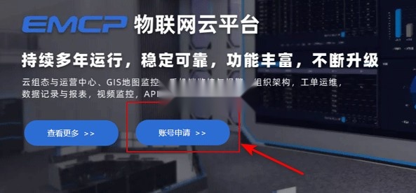 云联物通