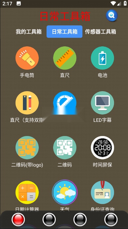 太极工具箱(3)
