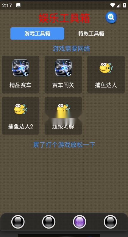 太极工具箱(4)