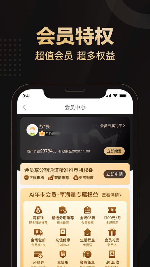 爱用商城