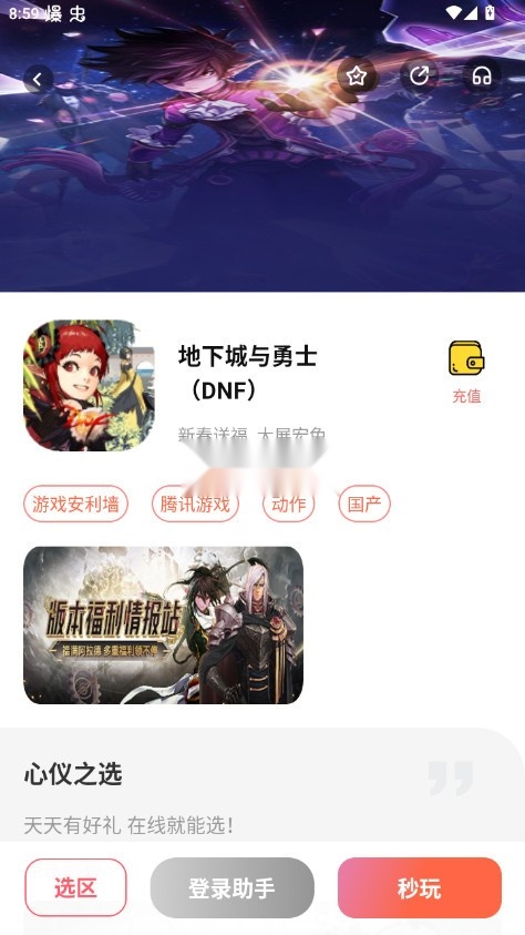 掌上网咖图2