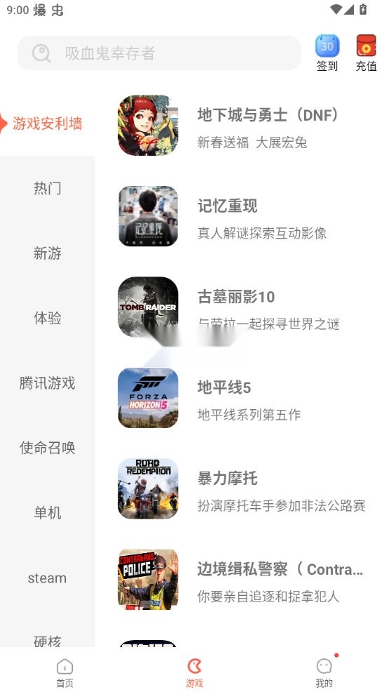 掌上网咖图3