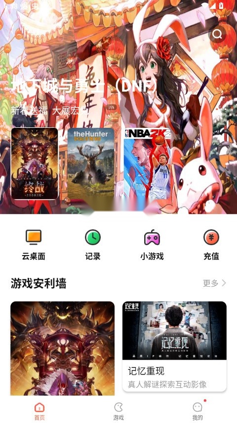 掌上网咖图1
