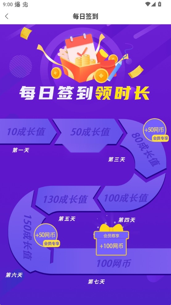 掌上网咖图4