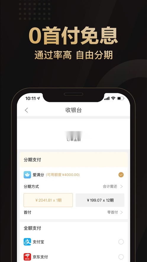 爱用商城