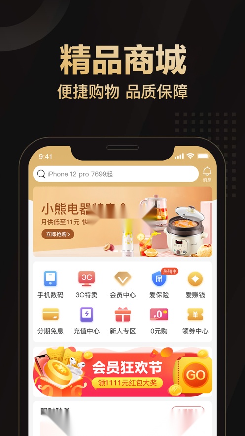 爱用商城