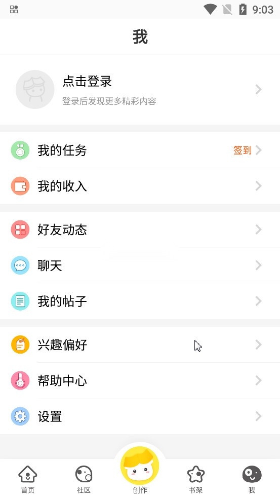 汤圆创作(3)