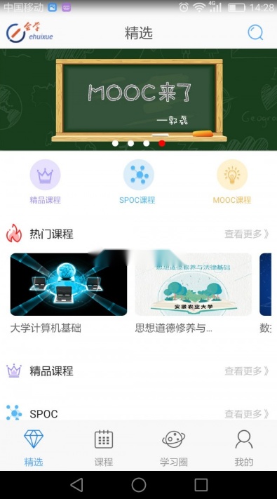 e会学安装-图3