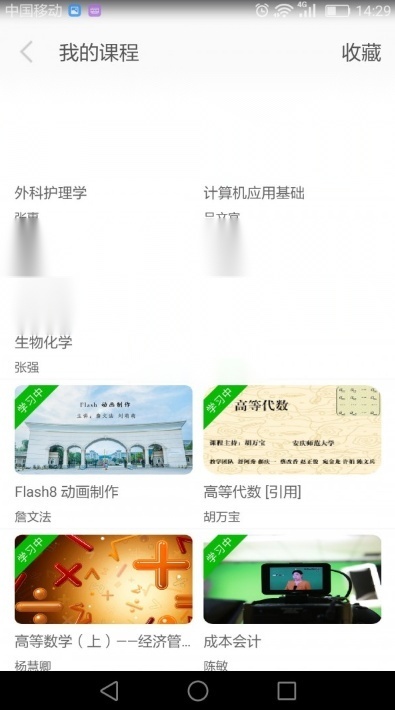 e会学安装-图2