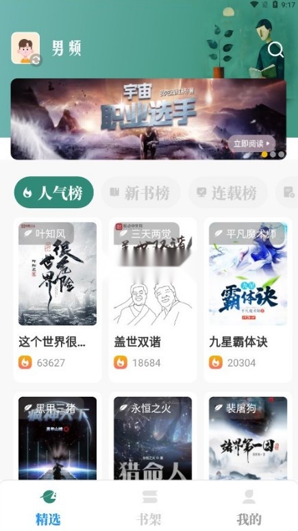 东南小说