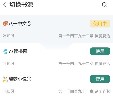 东南小说