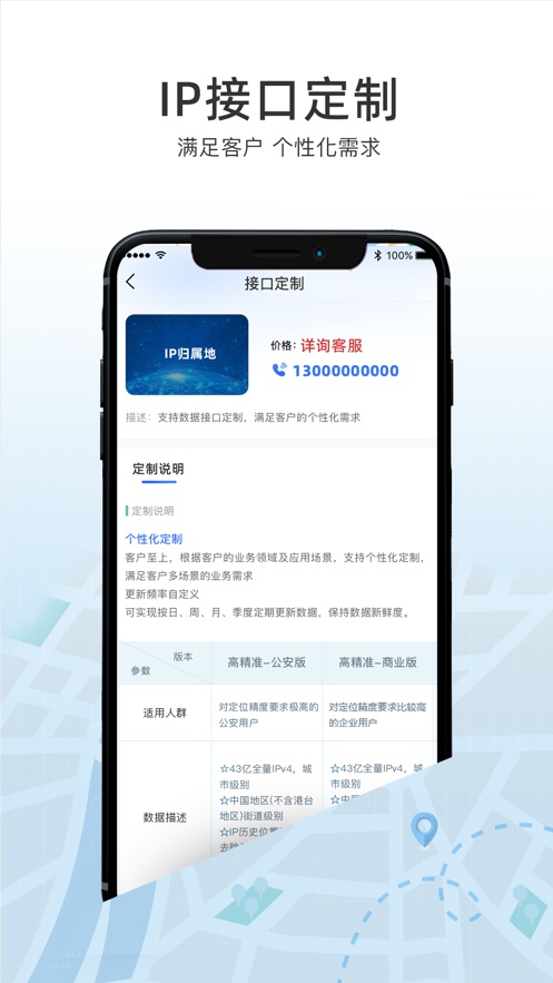 IP数据云(2)