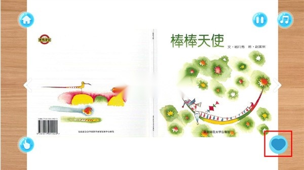 绘本故事-图5