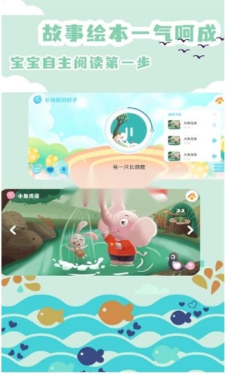 绘本故事-图4