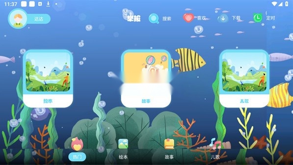 绘本故事-图7