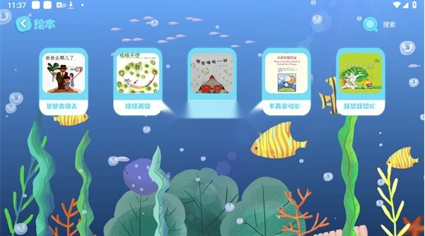 绘本故事-图6