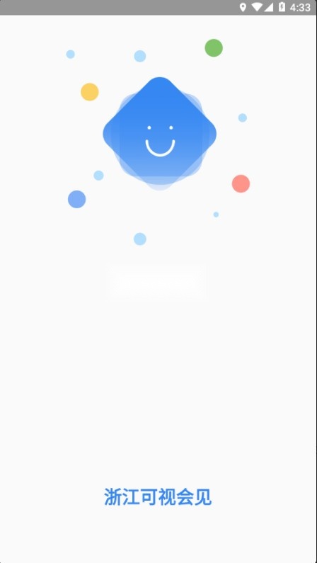 浙江可视会见安装图1