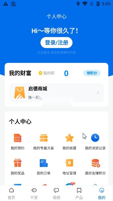 启德留学截图3
