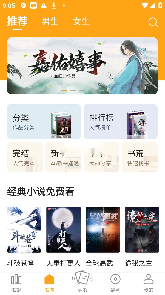 顶点小说图3