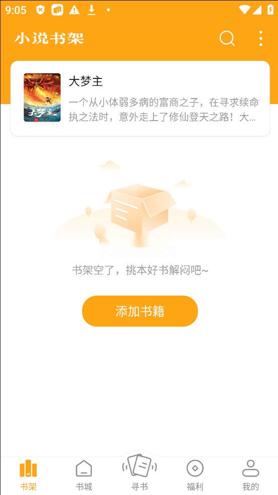 顶点小说图2