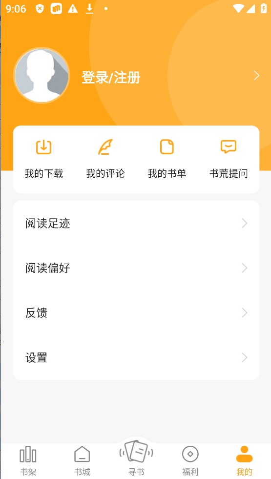 顶点小说图4