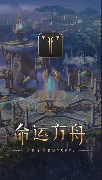 掌上命运方舟图1
