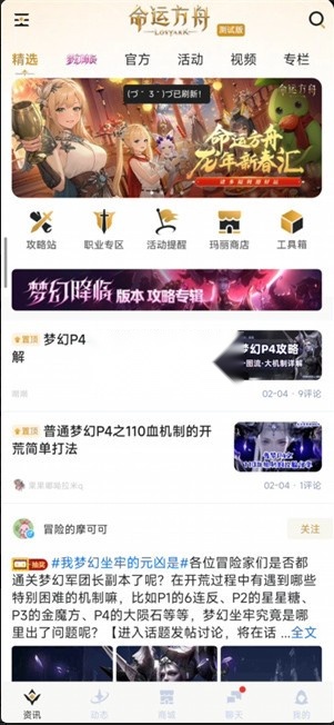 掌上命运方舟图4