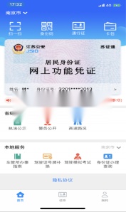 苏证通(1)