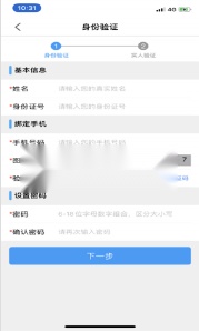 苏证通(2)