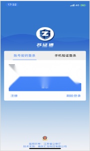 苏证通(3)