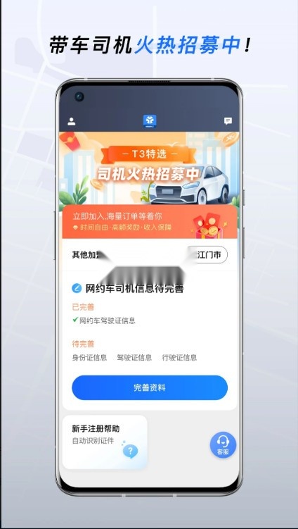 t3特选车主游戏纯净版图4