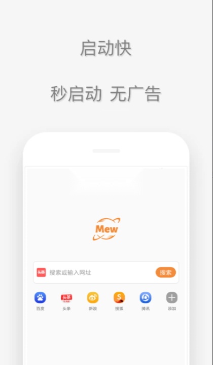 喵喵浏览器