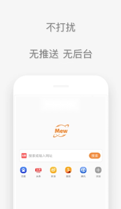 喵喵浏览器