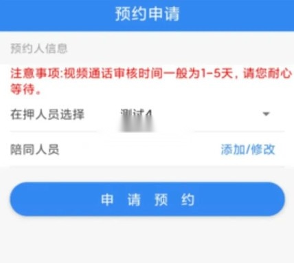 浙江可视会见安装图5