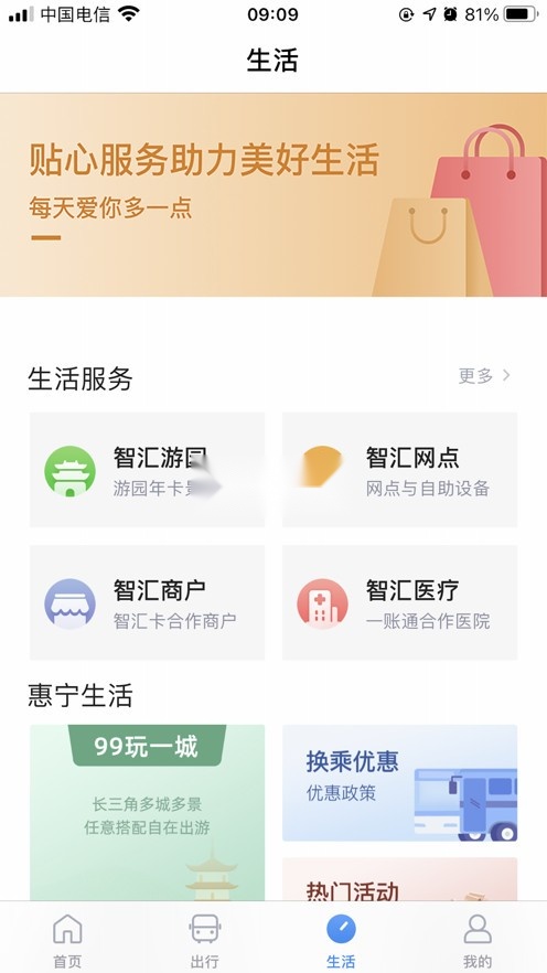 南京市民卡直装游戏版图3
