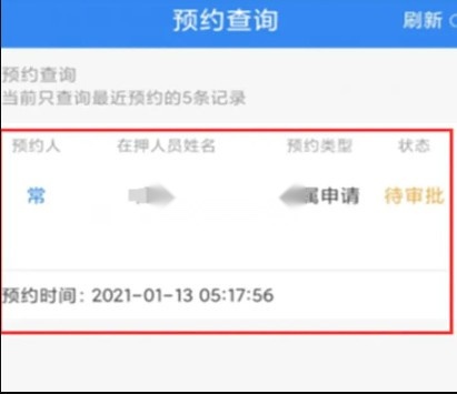 浙江可视会见安装图7