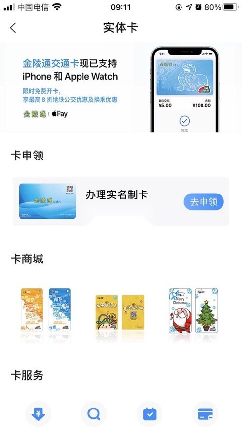 南京市民卡直装游戏版图2