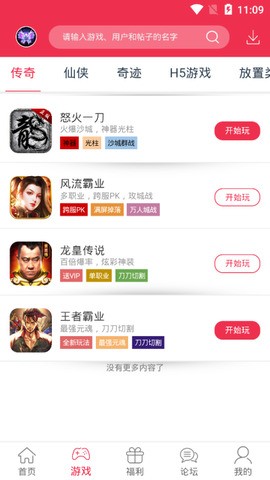 9377游戏盒图2