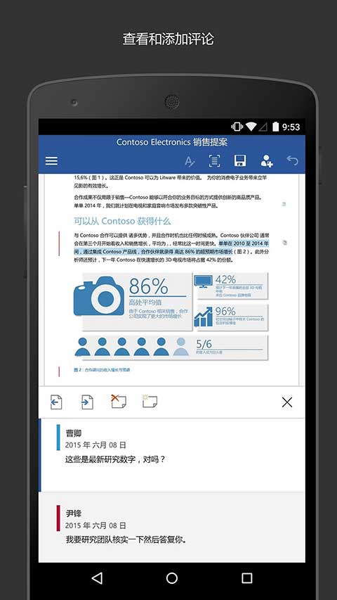 Microsoft Word通用版图2