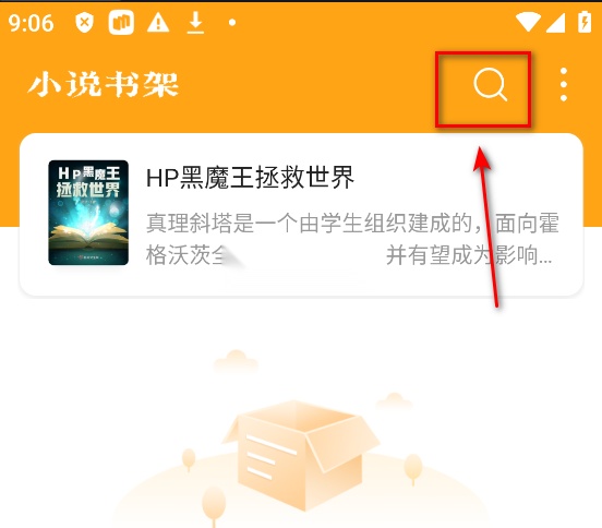 顶点小说图5