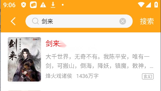 顶点小说图6