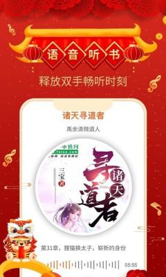 飞卢小说网最新版图3