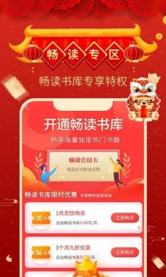 飞卢小说网最新版图1