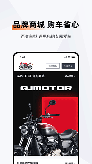 钱江智行安卓版图3