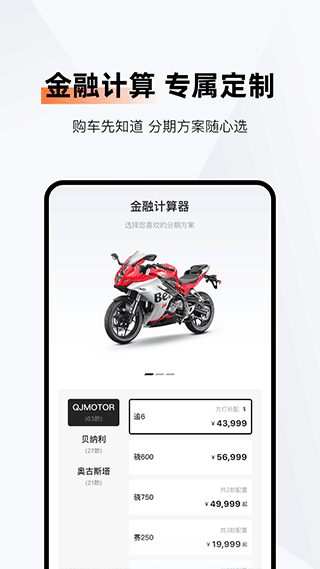 钱江智行安卓版图1