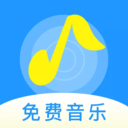 全民酷听音乐播放器最新版