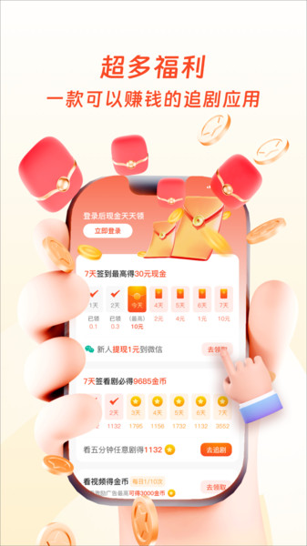 茶番手机免费版图4