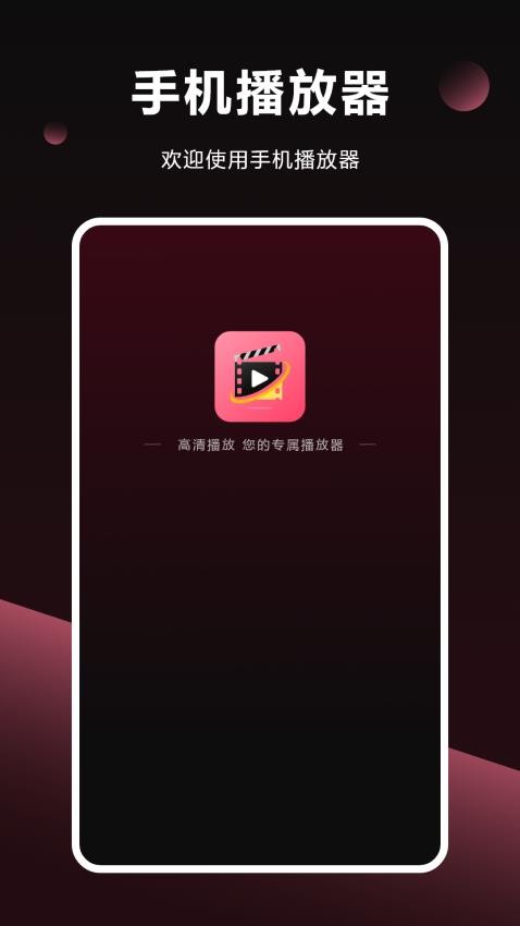 视频电视大全免费版图3